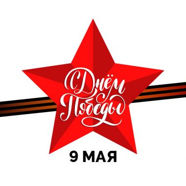 Mutlu zafer günü kartı