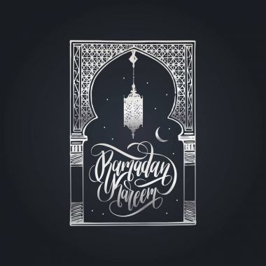 Ramazan Kareem tebrik kartı