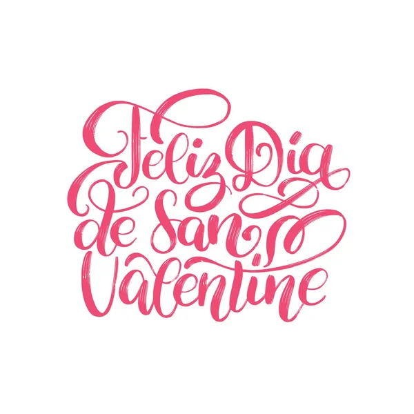 Tarjeta Felicitación San Valentín Plantilla Ilustración Vectorial — Vector de stock