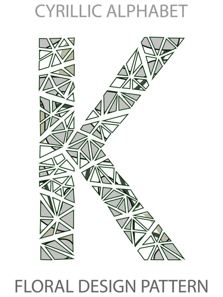 Rusça dil logo çiçek tasarımı üzerinde K harfi.