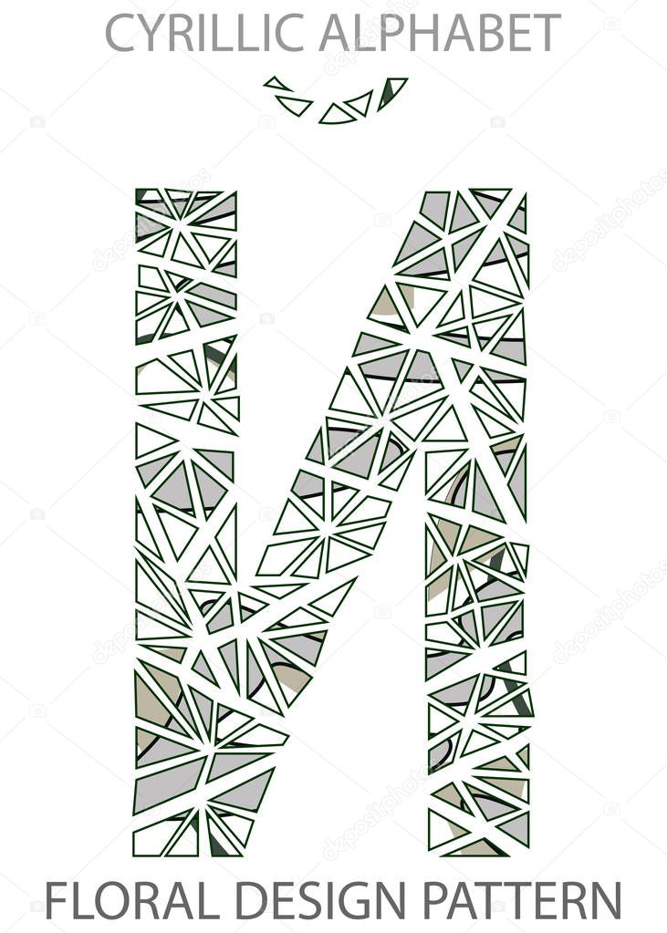 Letter Y on russian language logo flower design.