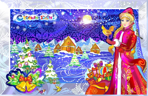 Oroszország, New Year, Snow Maiden, Mikulás, karácsonyfa, banner karácsony, újév ünnepe, karácsonyi történet, tél, hó, karácsonyi díszek, év a kakas, 2017-ig, a plakáton, a nap, hópelyhek, blizzard, az új év köszöntése — Stock Vector