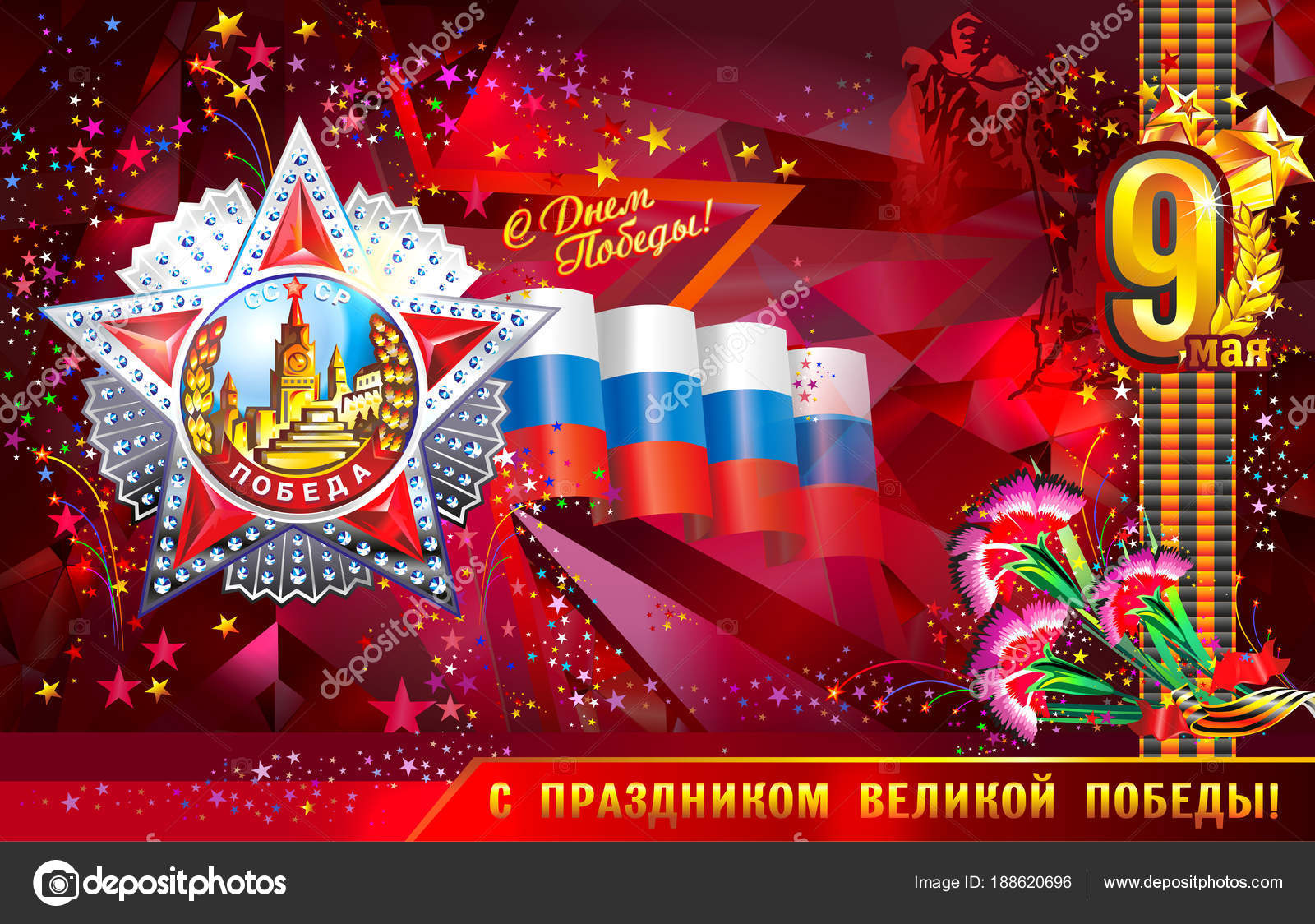 День пиара открытка День пиара открытка
