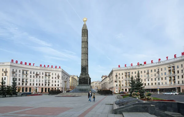 Monumento da vitória, Minsk, Bielorrússia — Fotografia de Stock