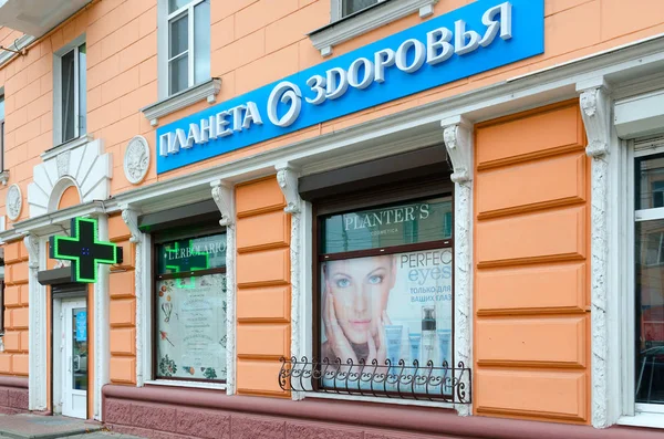 Planeten hälsa apotek, Lenin Avenue 28, Gomel, Vitryssland — Stockfoto