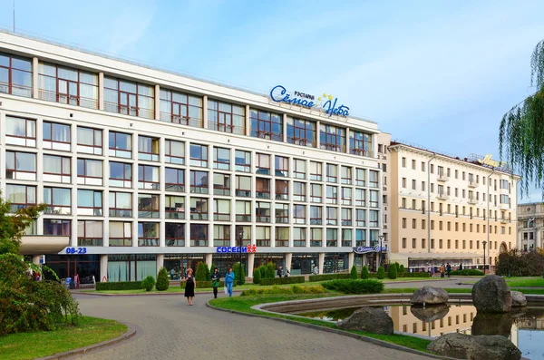 Hotel Minsk och restaurang sjunde himlen i Minsk, Vitryssland — Stockfoto