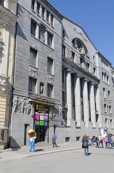 Casa del gigante (Museo delle illusioni) in via Bolshaya Morskaya, San Pietroburgo, Russia — Foto Stock