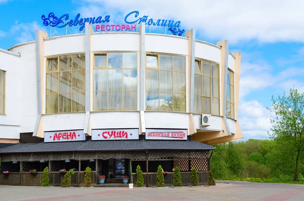 Restaurante Capital del Norte, Vitebsk, Belarús — Foto de Stock