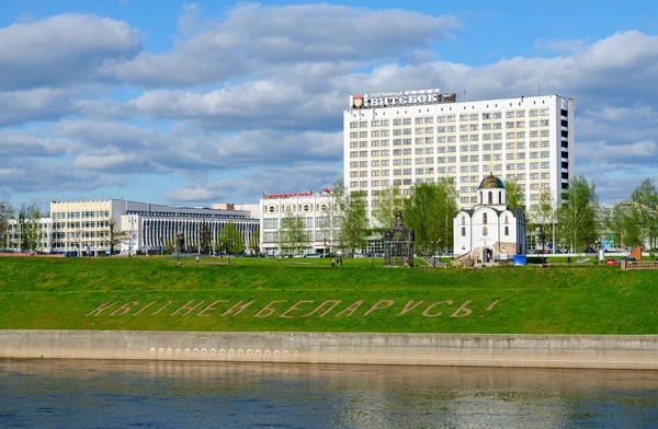 Площадь Тысячелетия Витебска и набережная Западной Двины, Витебск, Беларусь — стоковое фото