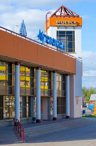 Construção da estação rodoviária Vitebsk, Bielorrússia — Fotografia de Stock