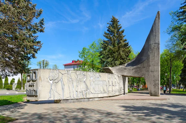 Monumento em honra de 50 anos de Komsomol, Polotsk, Bielorrússia — Fotografia de Stock
