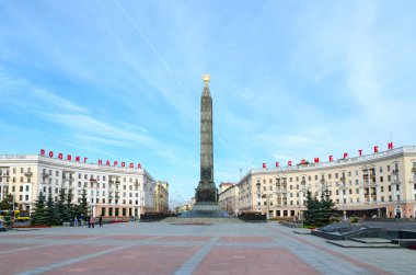 Zafer Anıtı, Minsk, Beyaz Rusya