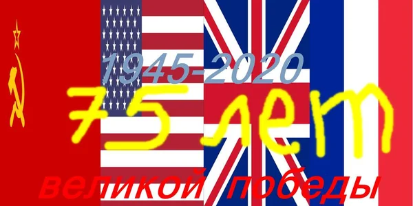 Ussr Usa France Flags Countries Winners Hitler Coalition 75Th Anniversary — Stock Photo, Image