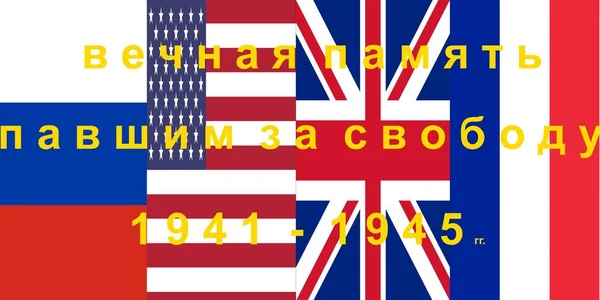 Russia, USA, UK, France. Flags of the countries of the winners. Anti-Hitler coalition. 75th anniversary of the victory.