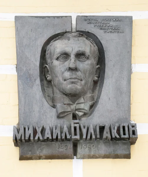 Memorial styrelsen att författaren Mikhail Bulgakov i Kiev — Stockfoto