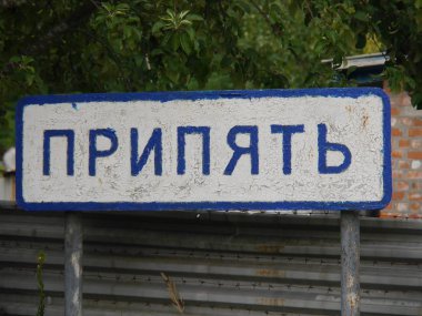 Pripyat. Old welcome sign with the name - 