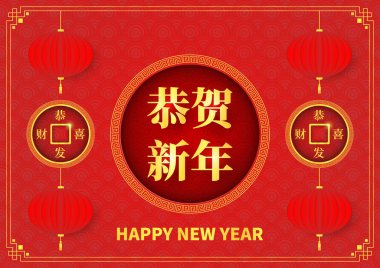 Mutlu Çin yılbaşı ve fenerler için tebrik kartı.