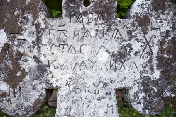 Old Cross Gravestone Engraved Old Church Slavonic Inscriptions Kyiv Ukraine — Stock Photo, Image