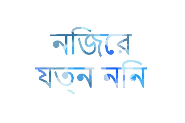 Inschrift Achten Sie Auf Low Poly Bengalen — Stockfoto