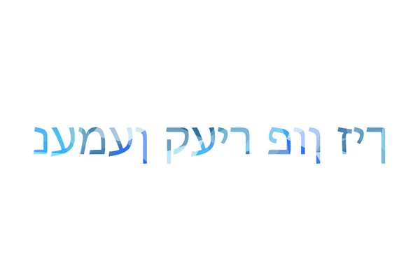 Inscription Take Care Yourself Low Poly Yiddish — Stock Photo, Image