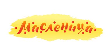 Shrovetide ya da Maslenitsa ile mektup. Rus bahar tatili, karnaval, Mardi Gras, krep haftası, Shrove Salı. İzole vektör çizimi. Tasarım daveti, afiş, poster, tanıtım şablonu