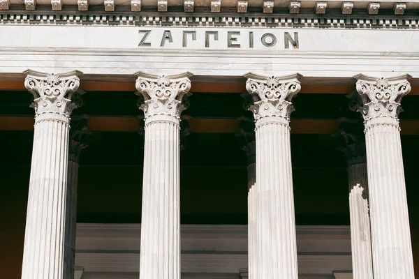 Zappeion Gebäude Den Nationalgärten Von Athen Herzen Von Athen Griechenland — Stockfoto