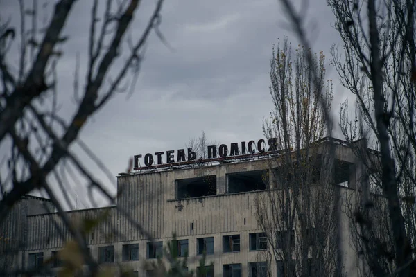 Antigo Edifício Hotel Pripyat Chernobyl — Fotografia de Stock