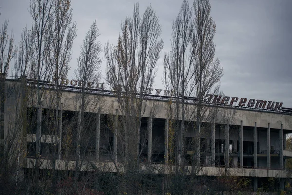 Antigo Edifício Hotel Pripyat Chernobyl — Fotografia de Stock