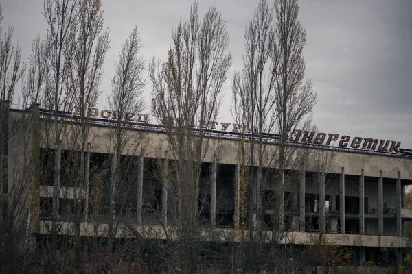 Старое Здание Гостиницы Припять Чернобыле — стоковое фото