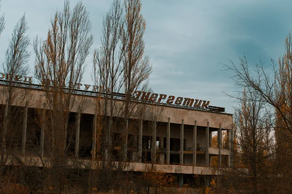 Παλιό Κτίριο Του Ξενοδοχείου Pripyat Στο Τσερνομπίλ — Φωτογραφία Αρχείου