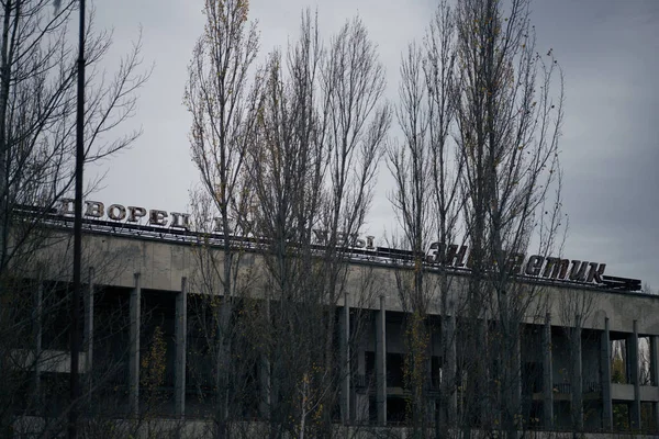 Antigo Edifício Hotel Pripyat Chernobyl — Fotografia de Stock
