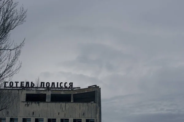 Vecchio Edificio Dell Hotel Pripyat Chernobyl — Foto Stock