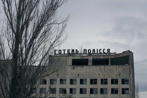 Antigo Edifício Hotel Pripyat Chernobyl — Fotografia de Stock