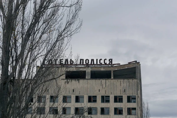 Antigo Edifício Hotel Pripyat Chernobyl — Fotografia de Stock