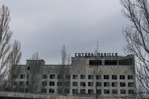 Antigo Edifício Hotel Pripyat Chernobyl — Fotografia de Stock