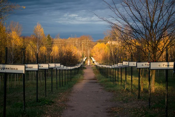 Firma Con Nombre Ciudad Pripyat Chernobyl — Foto de Stock