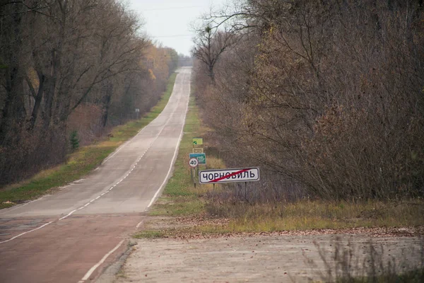 Schild Mit Dem Namen Der Stadt Pripjat Tschernobyl — Stockfoto
