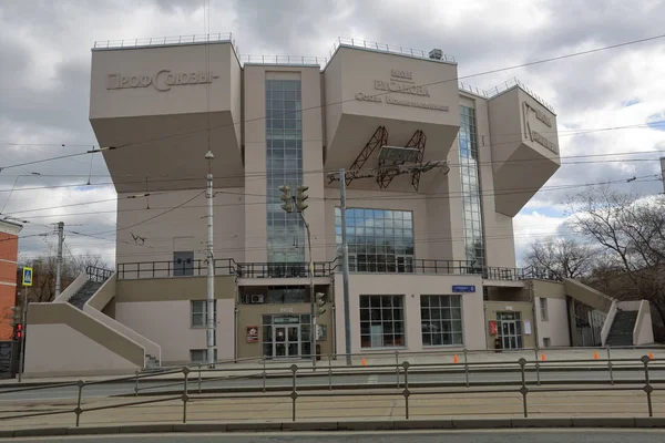 Exteriér domu Rusakov kultury v Moskvě, Rusko — Stock fotografie