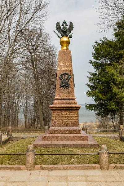 Monument van Peter de grote, Pereslavl-Zalesski, Rusland — Stockfoto
