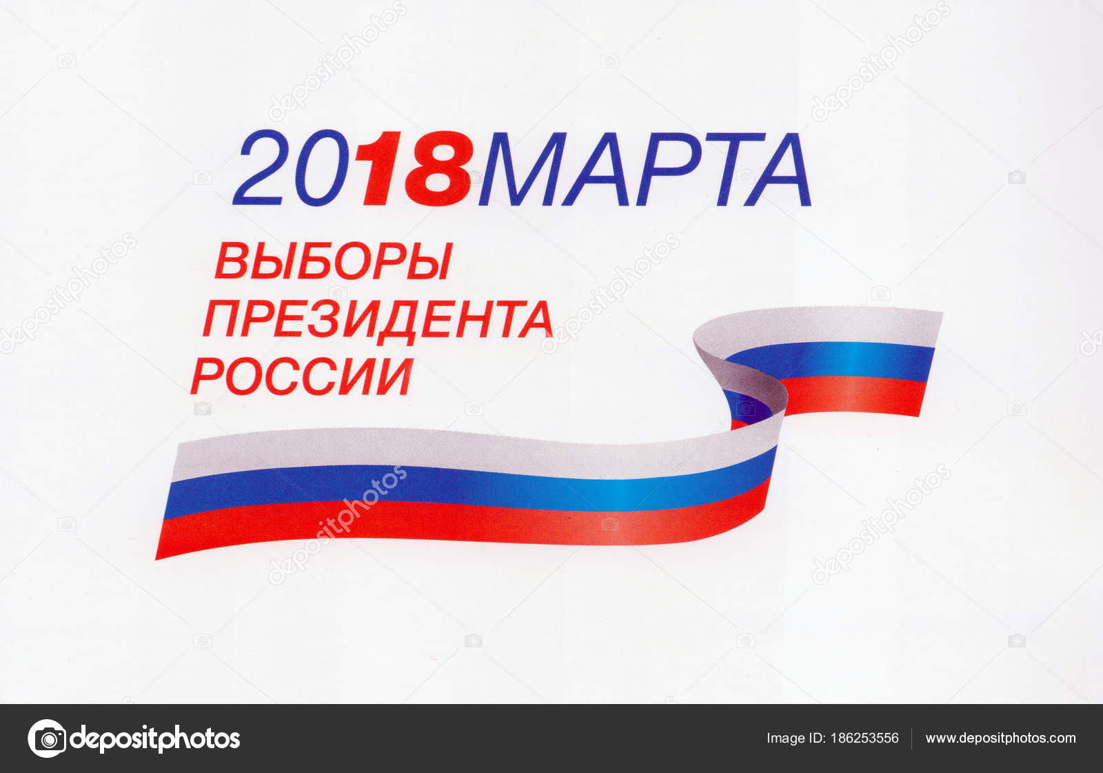 photo Плакат выборы президента 2019 изображения photo Плакат выборы президента 2019 изображения