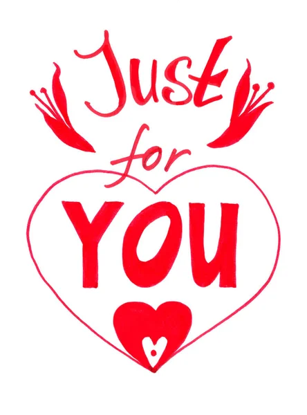 Тільки Тебе Щасливий День Святого Валентина Знак Серцем Романтичні Текстуровані — стокове фото