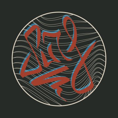 Sörf tipografisi, tişört grafikleri, soyut, poster, baskı, afiş, broşür, kartpostal. Vektör illüstrasyonu.