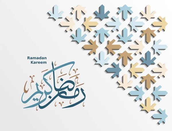 Ramadan Kareem Kalligraphie. 3D-farbige geometrische Mosaik-Vektorhintergrund, Karte, Banner. Kreatives geometrisches Design. — Stockvektor