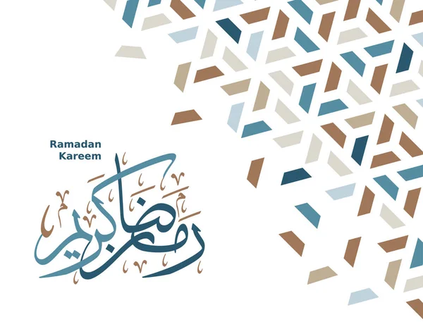 Ramadan Kareem Vektor Grußkarte, Poster, Backgraund mit modernem geometrischem Design und Ramadan Kareem Kalligraphie. — Stockvektor