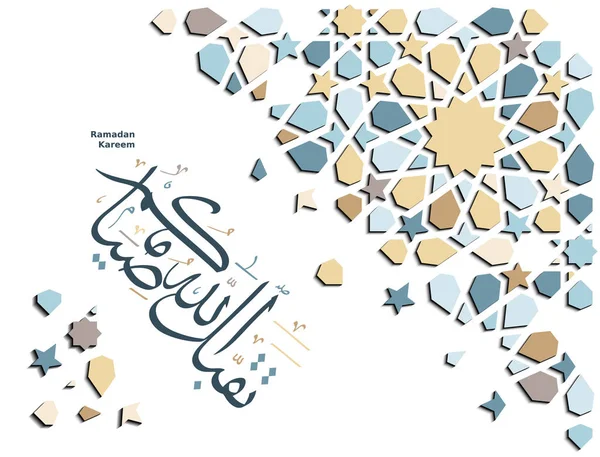Islámská karta na ramadánskou oslavu. Geometrická arabesque, 3D mozaika moderní vektorový design. Kaligrafie ramadánu Kareema. — Stockový vektor