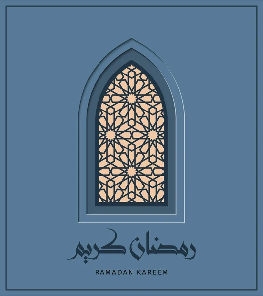 Ramadan Kareem Vektor-Grußkarte mit nächtlichem arabischen Fenster, Bogen. Papiergeschnittene blaue Karte. Kalligraphie des Ramadan Kareem. — Stockvektor