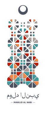 Mawlid An Nabi, Kâhin Doğumu tercümesi. Mawlid dikey İslami geometrik mozaik vektör bayrağı, etiket. Muhammed doğum günü tatili