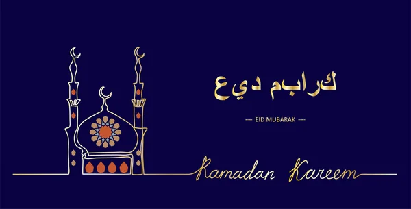 Ramadan Kareem Vektor einfacher minimaler Hintergrund mit Moschee, Mandala und Schriftzug Ramadan Kareem. Eine durchgehende Linienzeichnung — Stockvektor