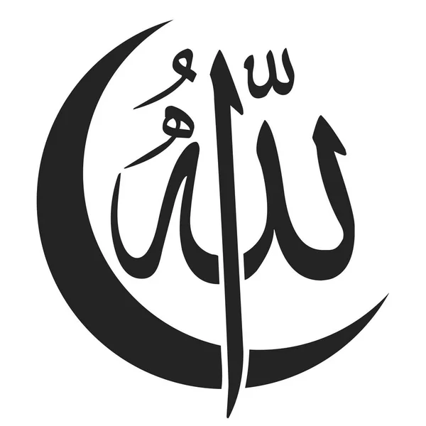 Alláh v arabštině psaní kaligrafie s půlměsíc - jméno Boha v arabštině — Stockový vektor