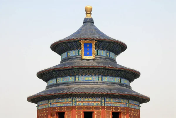 Temple of Heaven in Beijing, China (Tian Tan in Beijing, China). Tiantan literally means Altar of Heaven. This temple is the Hall of Prayer for Good Harvests. Temple of Heaven, Beijing tourist sight.